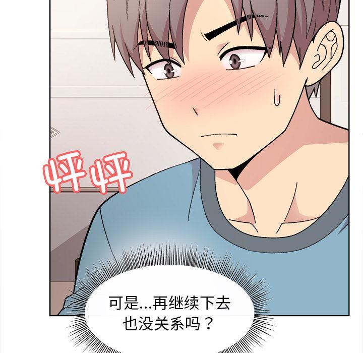和美女上司玩游戏 第2話 韩漫图片184