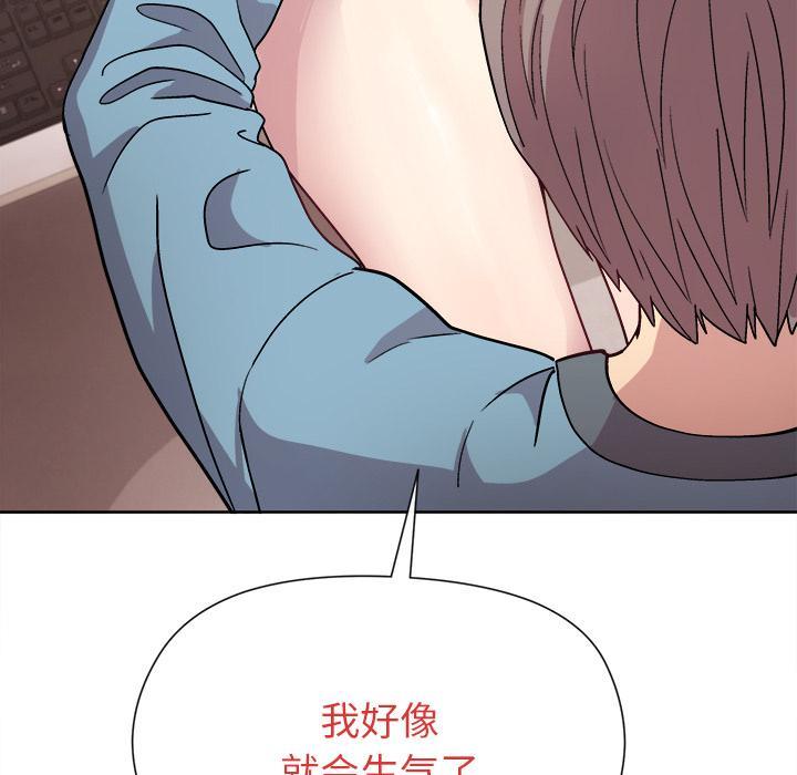 和美女上司玩游戏 第2話 韩漫图片214