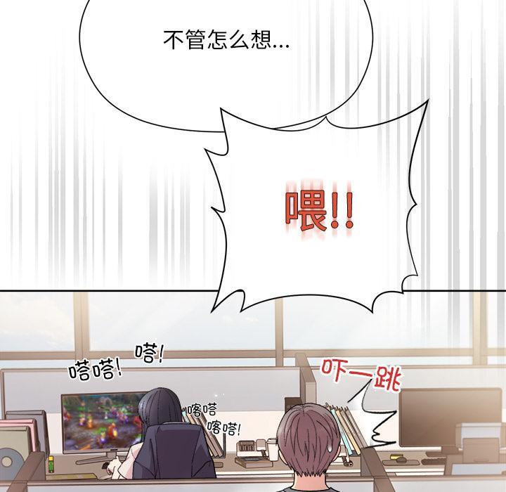 和美女上司玩游戏 第2話 韩漫图片51