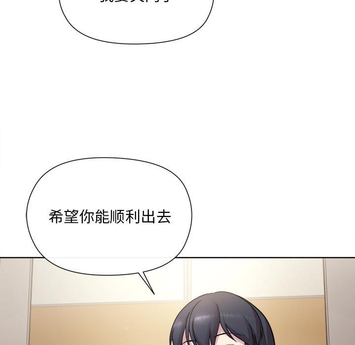 和美女上司玩游戏 第2話 韩漫图片32