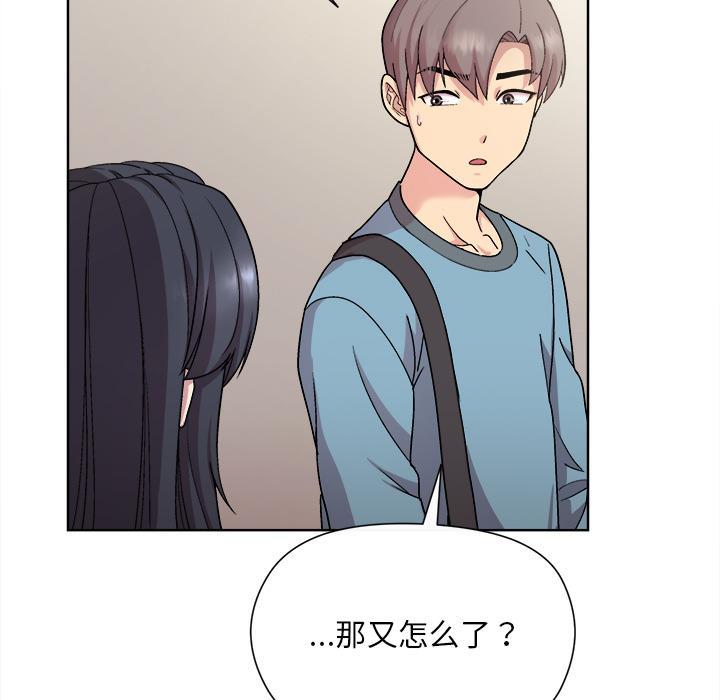 和美女上司玩游戏 第2話 韩漫图片15