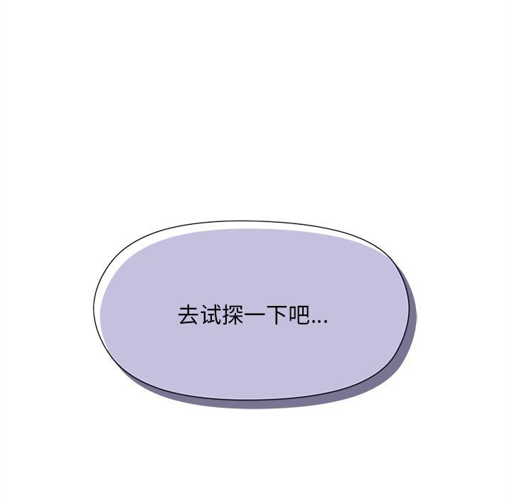 和美女上司玩游戏 第2話 韩漫图片45