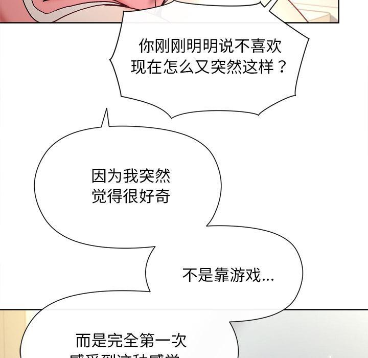 和美女上司玩游戏 第2話 韩漫图片230