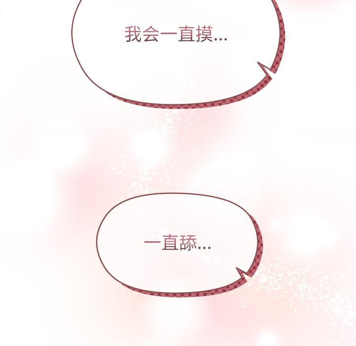 和美女上司玩游戏 第2話 韩漫图片254