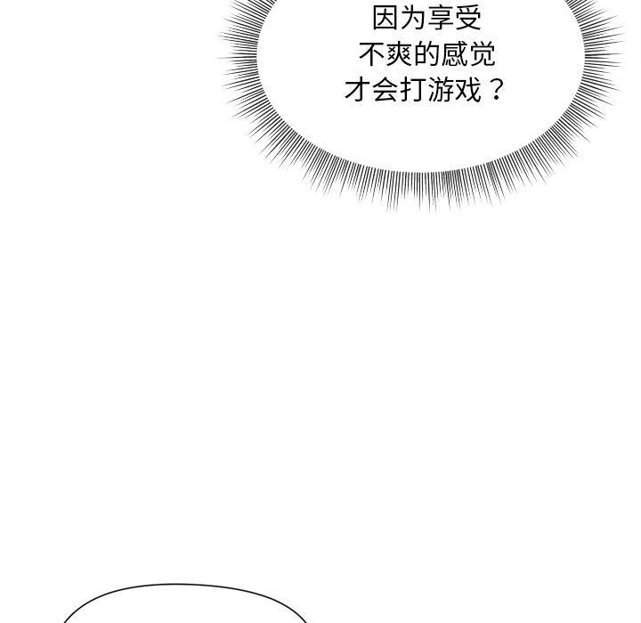 和美女上司玩游戏 第2話 韩漫图片96