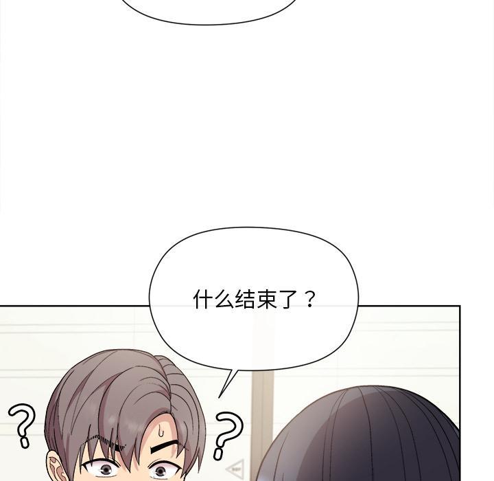 和美女上司玩游戏 第2話 韩漫图片157