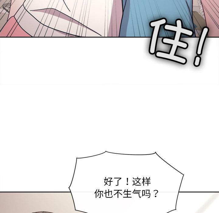 和美女上司玩游戏 第2話 韩漫图片165