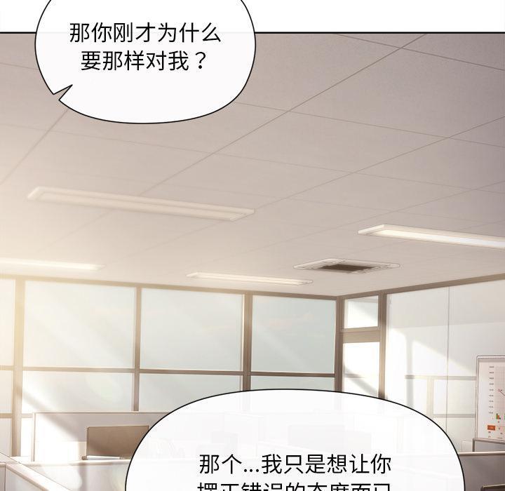 和美女上司玩游戏 第2話 韩漫图片97