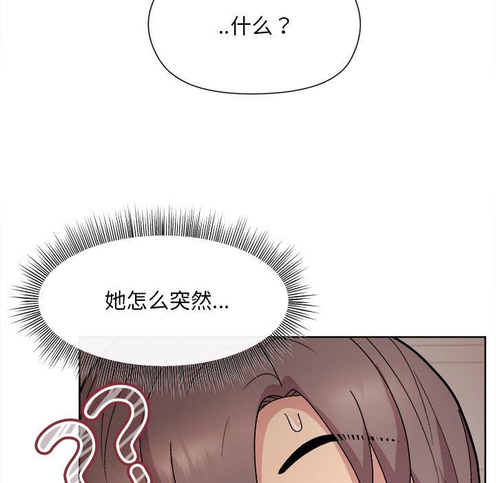 和美女上司玩游戏 第2話 韩漫图片217