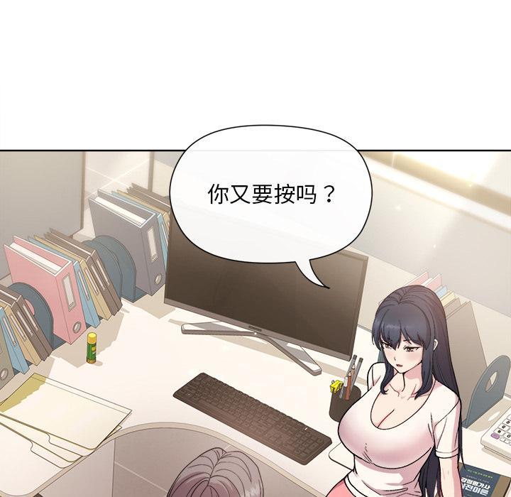 和美女上司玩游戏 第2話 韩漫图片134