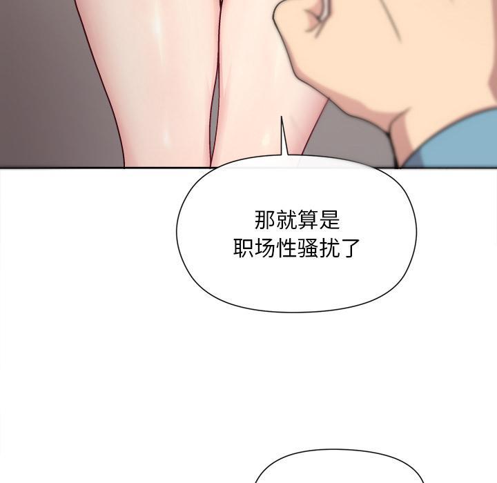 和美女上司玩游戏 第2話 韩漫图片138