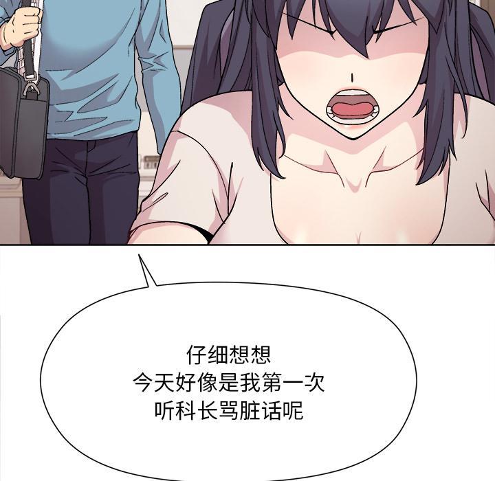 和美女上司玩游戏 第2話 韩漫图片57