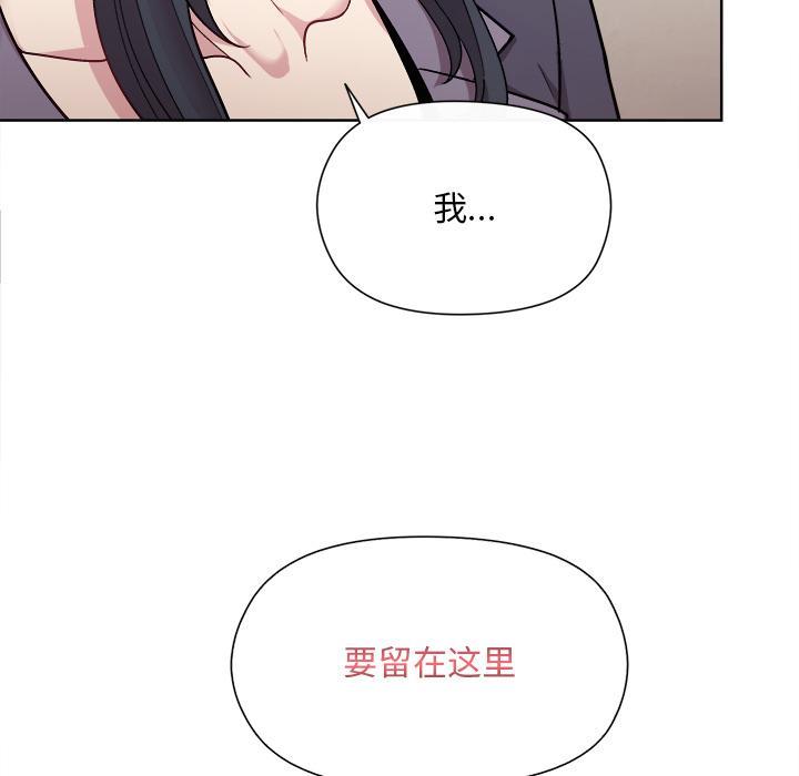 和美女上司玩游戏 第2話 韩漫图片17