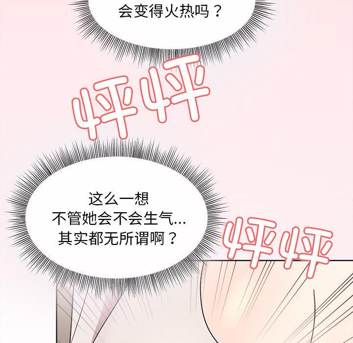 和美女上司玩游戏 第2話 韩漫图片190