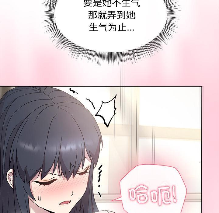 和美女上司玩游戏 第2話 韩漫图片192