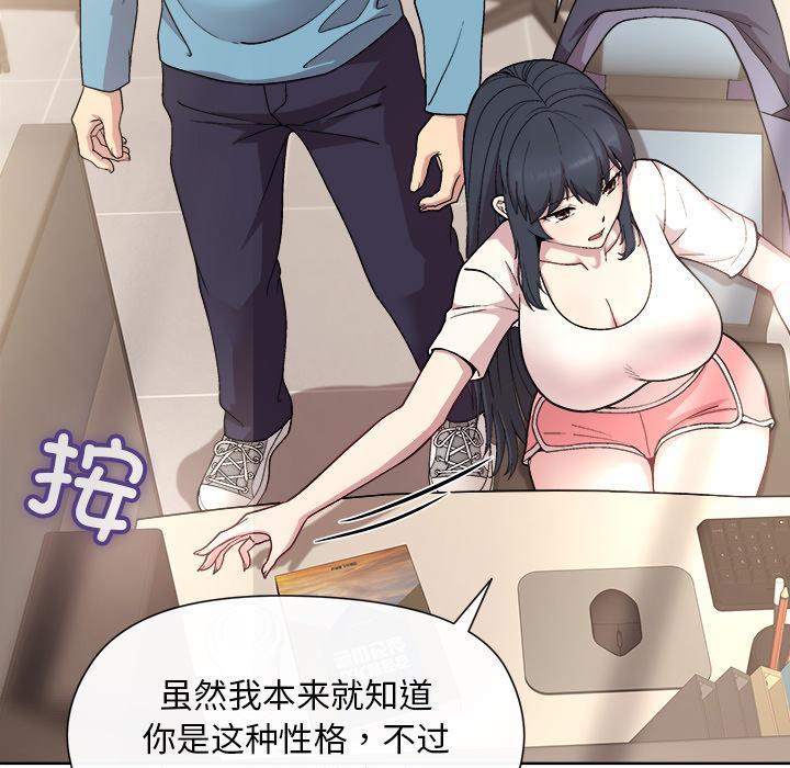 和美女上司玩游戏 第2話 韩漫图片120