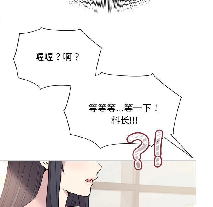 和美女上司玩游戏 第2話 韩漫图片228