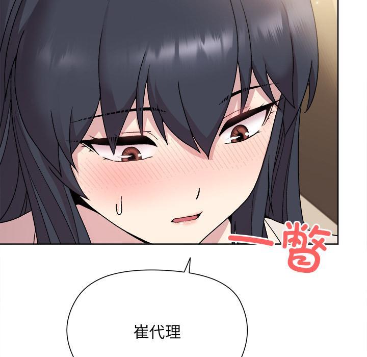 和美女上司玩游戏 第2話 韩漫图片235