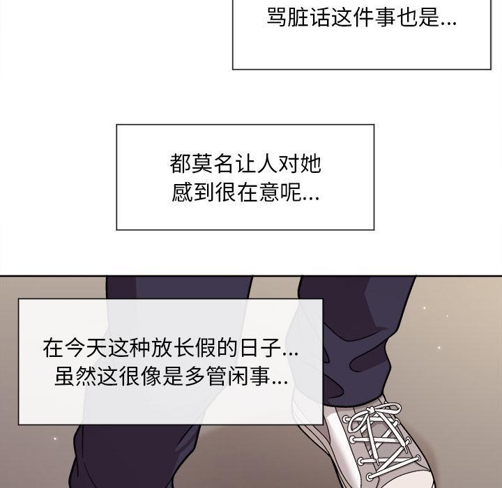 和美女上司玩游戏 第2話 韩漫图片43