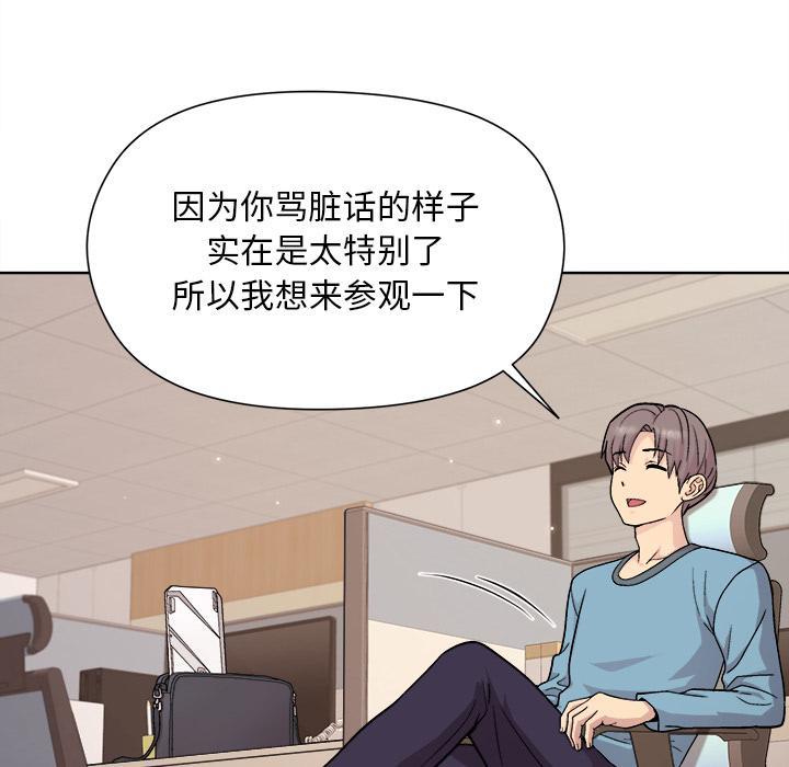 和美女上司玩游戏 第2話 韩漫图片60