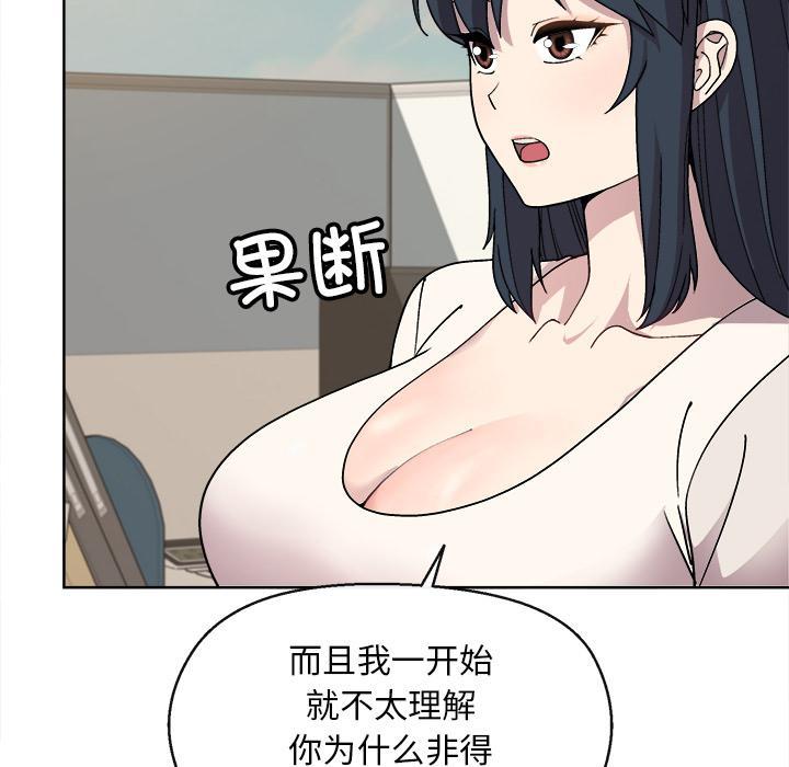 和美女上司玩游戏 第2話 韩漫图片144