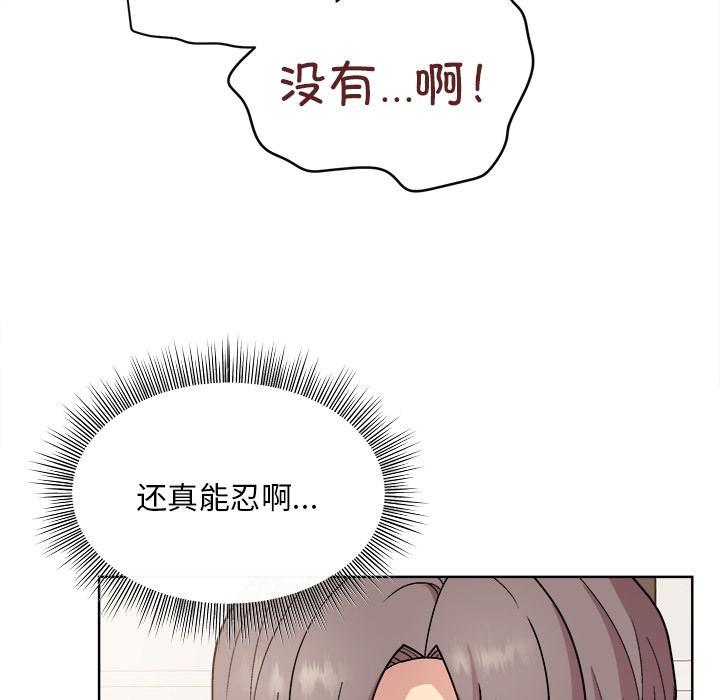 和美女上司玩游戏 第2話 韩漫图片183