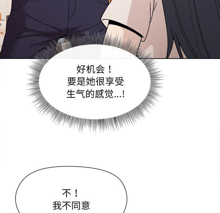 和美女上司玩游戏 第2話 韩漫图片102