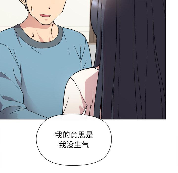 和美女上司玩游戏 第2話 韩漫图片158