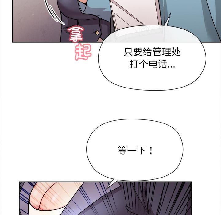 和美女上司玩游戏 第2話 韩漫图片7