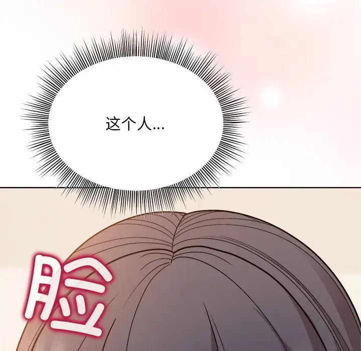 和美女上司玩游戏 第3話 韩漫图片173
