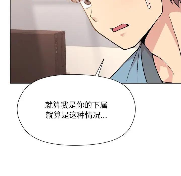 和美女上司玩游戏 第3話 韩漫图片59