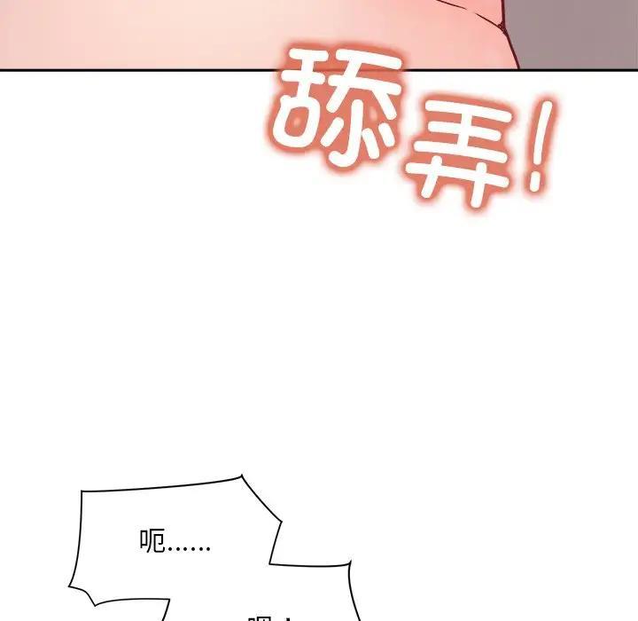 和美女上司玩游戏 第3話 韩漫图片27