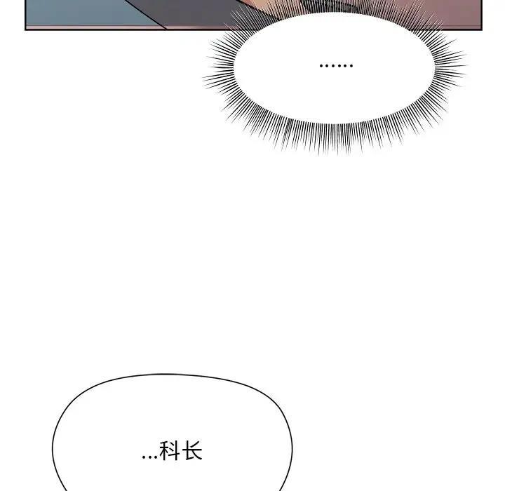 和美女上司玩游戏 第3話 韩漫图片183