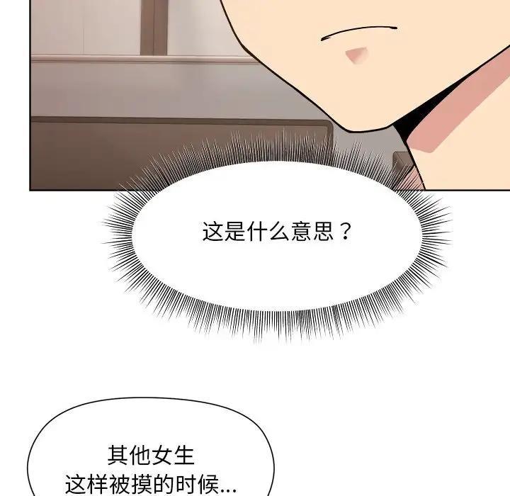 和美女上司玩游戏 第3話 韩漫图片55