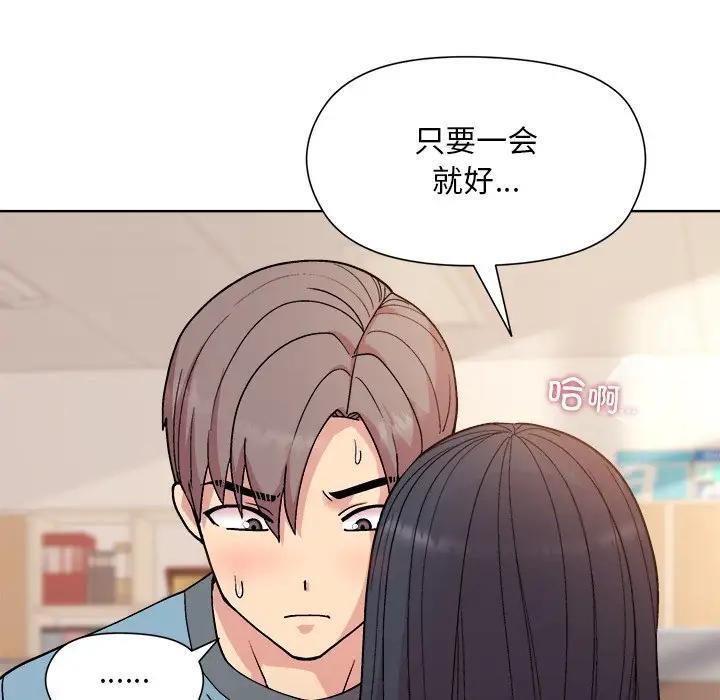 和美女上司玩游戏 第3話 韩漫图片138