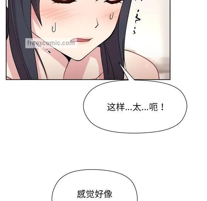 和美女上司玩游戏 第3話 韩漫图片95