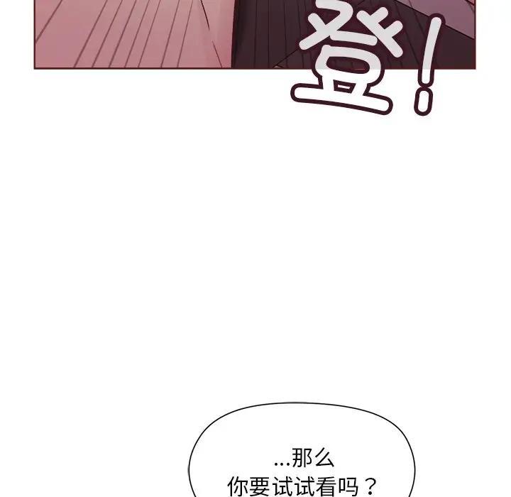 和美女上司玩游戏 第3話 韩漫图片209