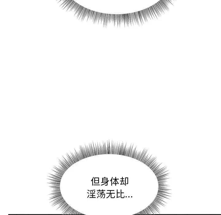 和美女上司玩游戏 第3話 韩漫图片99