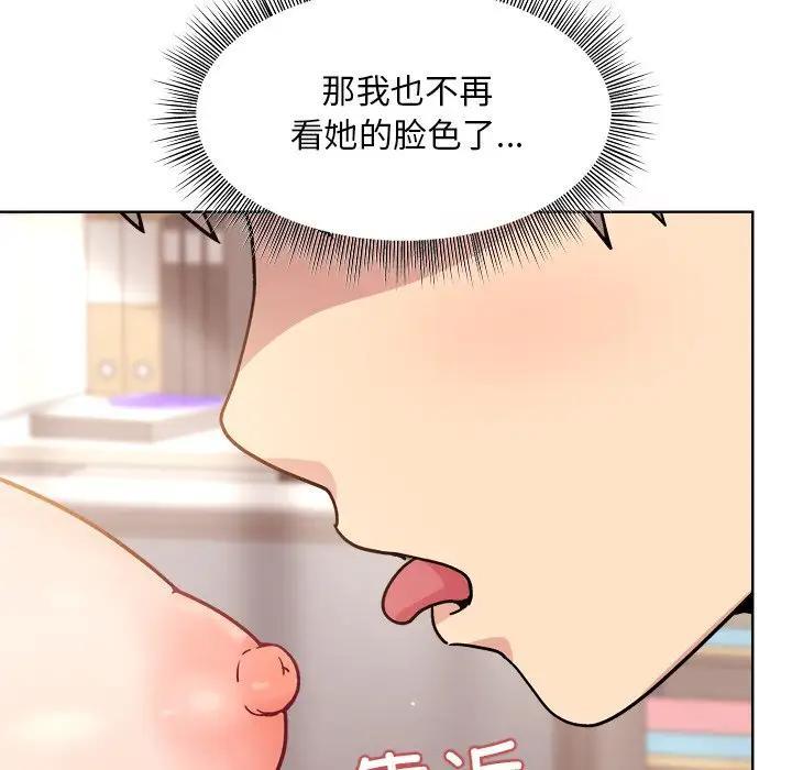和美女上司玩游戏 第3話 韩漫图片22