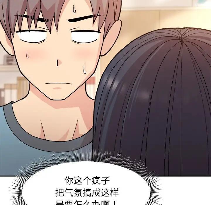 和美女上司玩游戏 第3話 韩漫图片193