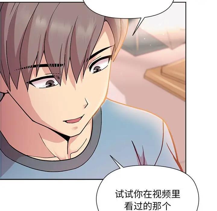 和美女上司玩游戏 第3話 韩漫图片210