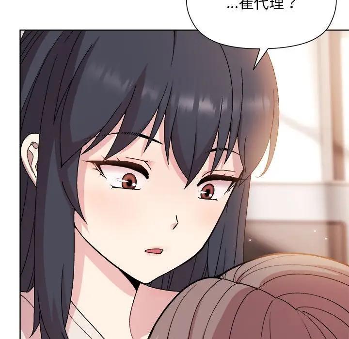和美女上司玩游戏 第3話 韩漫图片24