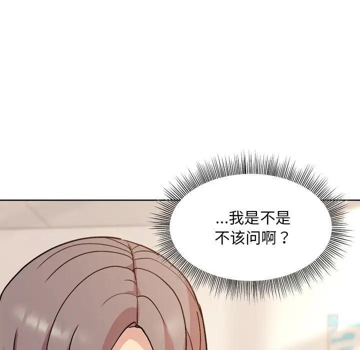 和美女上司玩游戏 第3話 韩漫图片192