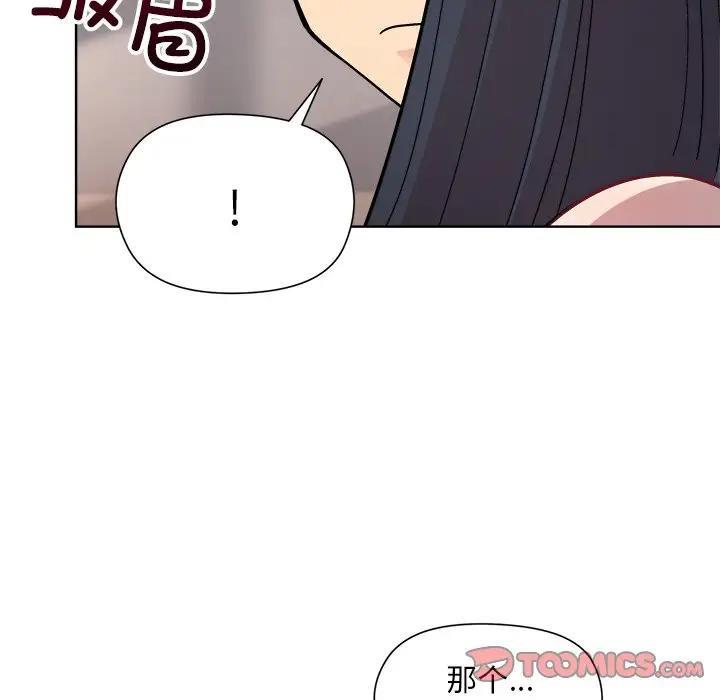和美女上司玩游戏 第3話 韩漫图片132