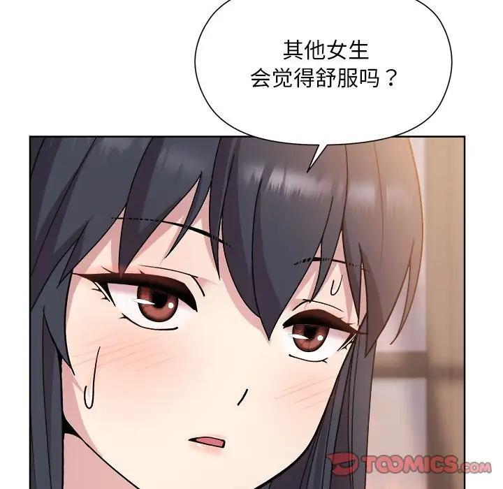 和美女上司玩游戏 第3話 韩漫图片52