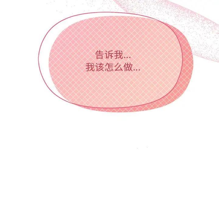 和美女上司玩游戏 第3話 韩漫图片202