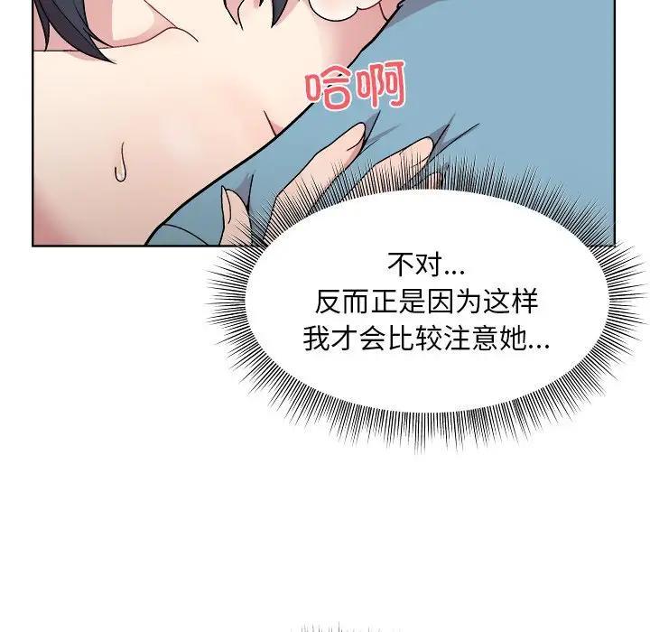 和美女上司玩游戏 第3話 韩漫图片108