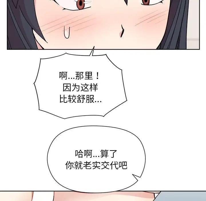 和美女上司玩游戏 第3話 韩漫图片88