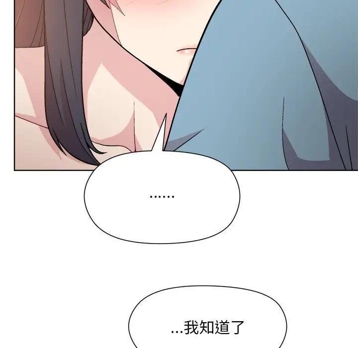 和美女上司玩游戏 第3話 韩漫图片151