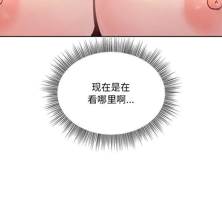 和美女上司玩游戏 第3話 韩漫图片176